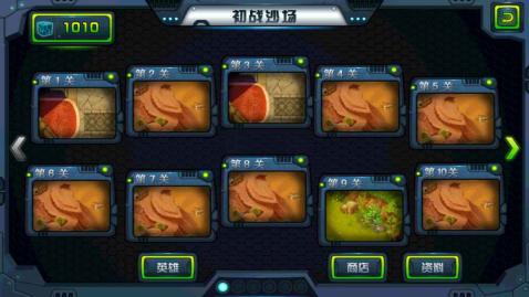 合金联邦v1.3.6截图2