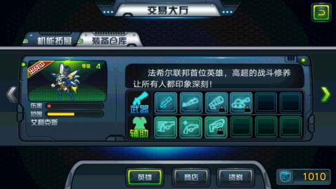 合金联邦v1.3.6截图3