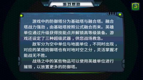 合金联邦v1.3.6截图1