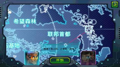 合金联邦v1.3.6截图4