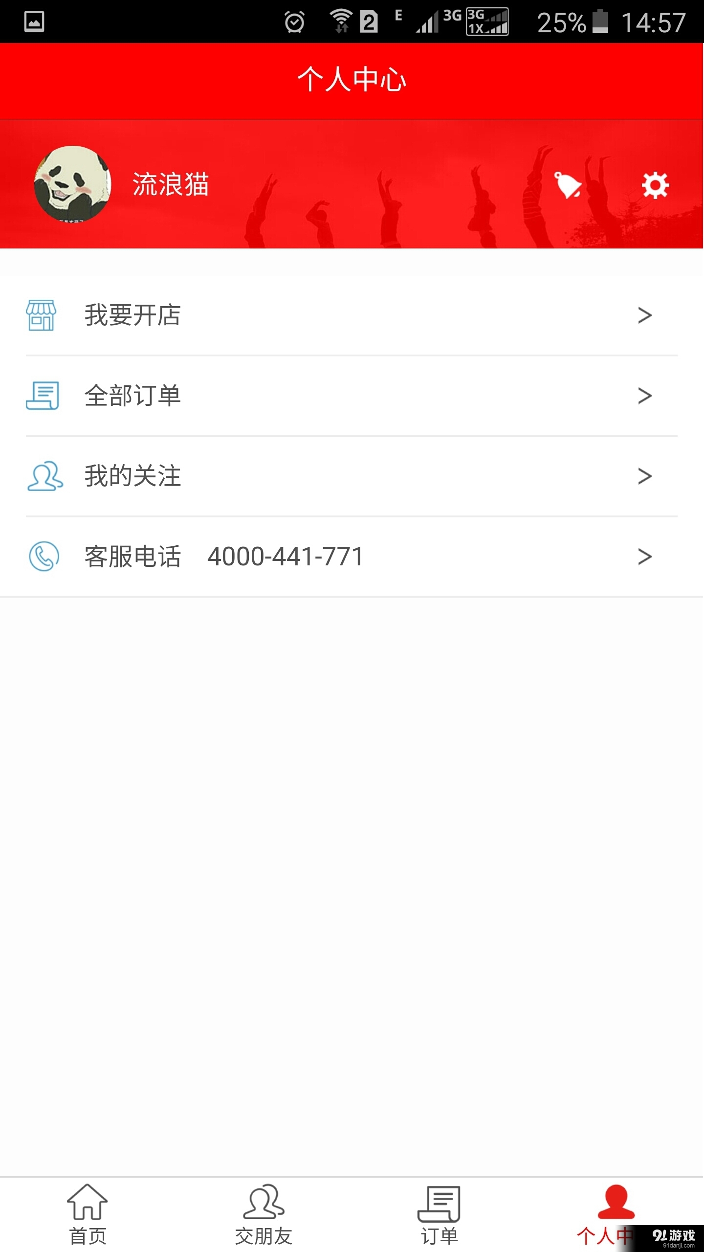 伊校购v0.3.15截图4