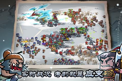 小小军团合战三国手游v2.4.14截图3