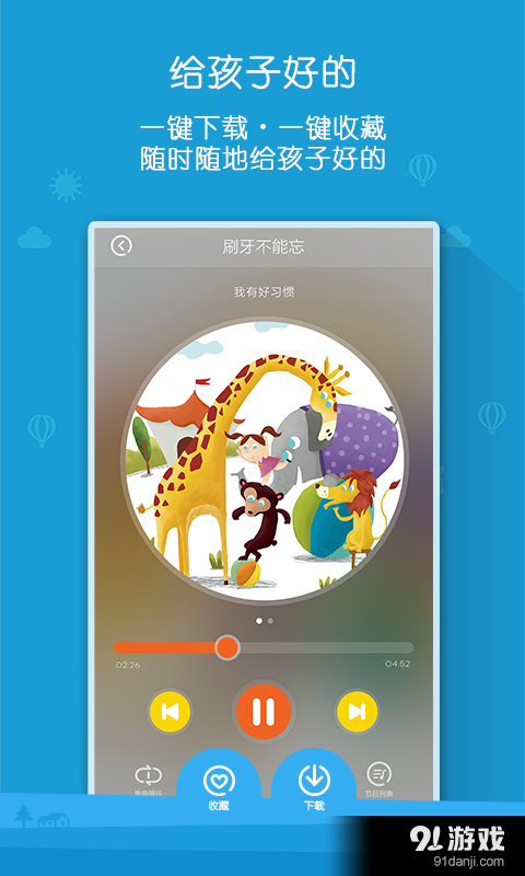 宝贝家v1.5.8截图5