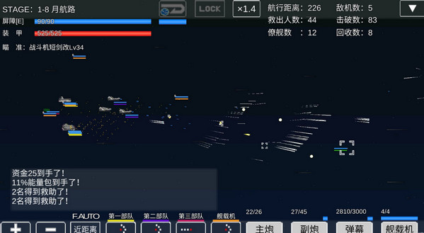 宇宙战舰物语汉化版v0.5.12截图1