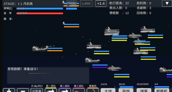 宇宙战舰物语汉化版v0.5.12截图2