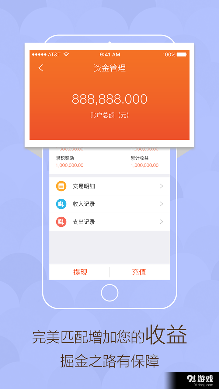富通贷v2.4.7截图3