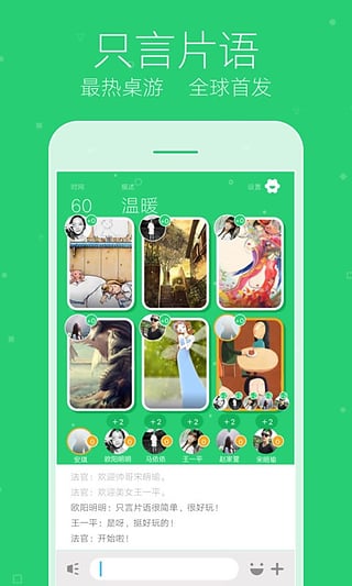 玩吧appv10.32.8截图4