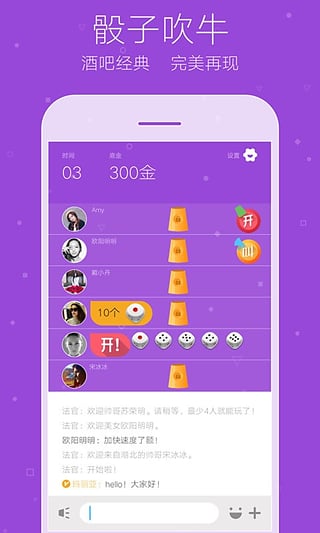 玩吧appv10.32.8截图5