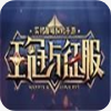王冠与征服v1.9