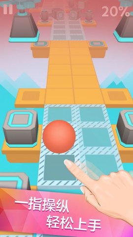 滚动的天空迷幻音浪v2.3.13截图3