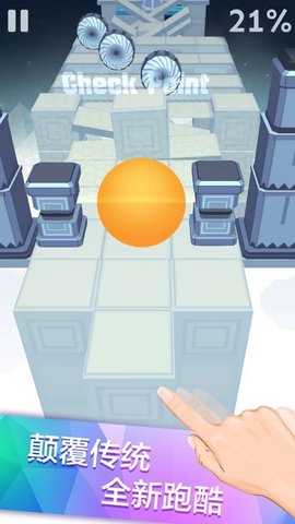 滚动的天空迷幻音浪v2.3.13截图1