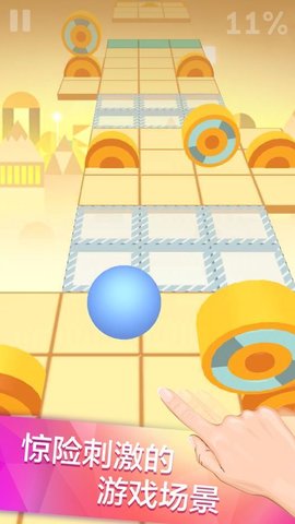 滚动的天空迷幻音浪v2.3.13截图2