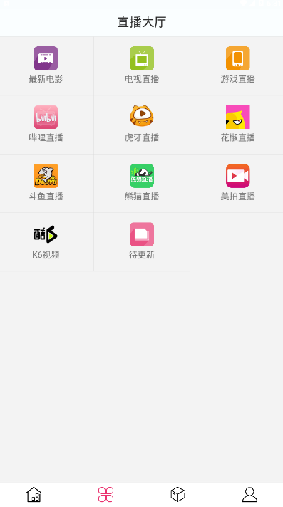 荔枝视频软件v0.1.13截图4