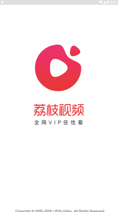 荔枝视频软件v0.1.13截图1