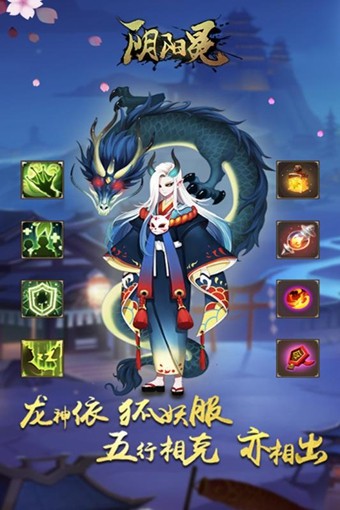 酒神阴阳冕手游v1.4.10截图1