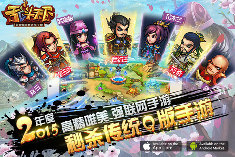 乱斗天下Onlinev1.6.1.9截图1