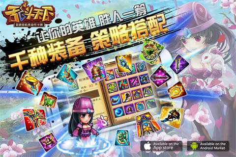 乱斗天下Onlinev1.6.1.9截图4