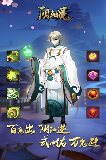 酒神阴阳冕手游v1.4.10截图3