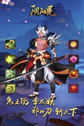 酒神阴阳冕手游v1.4.10截图2