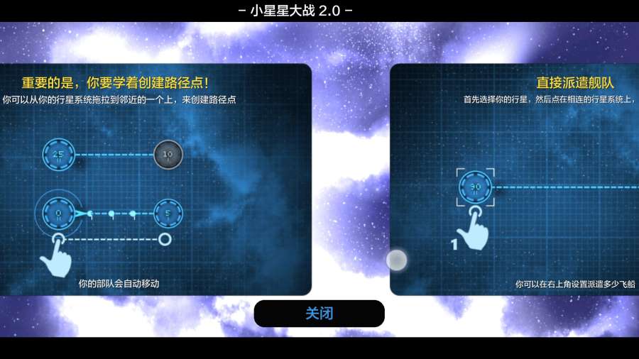 星球小战2v2.4.14截图1