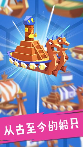 合并舰船v1.8截图2