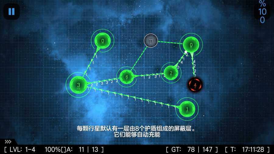星球小战2v2.4.14截图4
