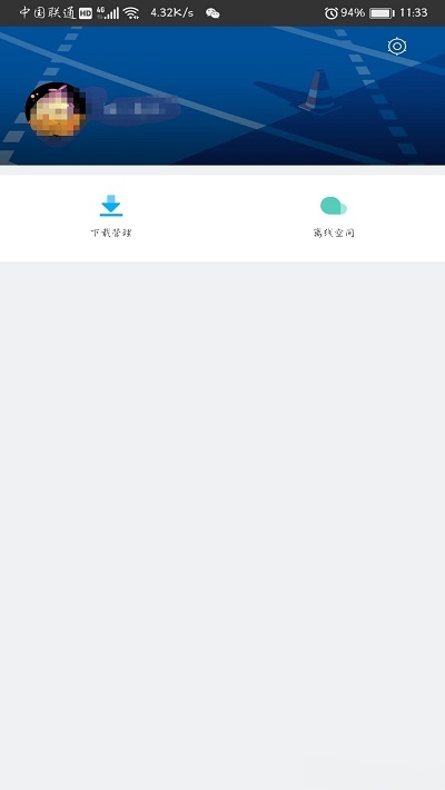 手机迅雷去广告v2.3.8截图2