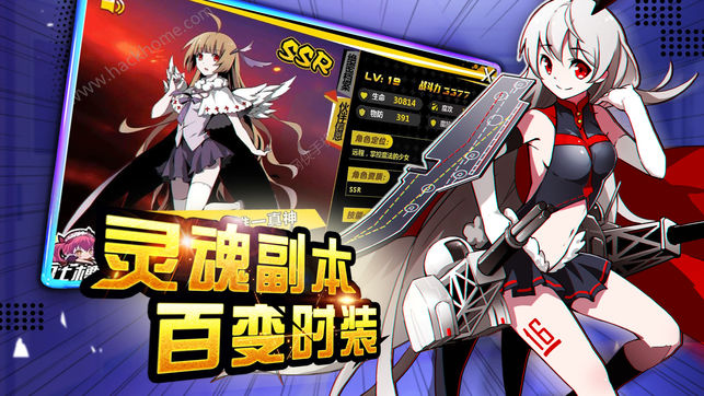 中二法则v1.9截图5