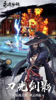 战玲珑之永夜传说v2.12.6截图1