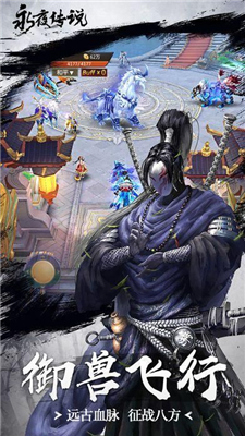 战玲珑之永夜传说v2.12.6截图2