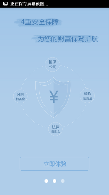 好利网v3.3.15截图1