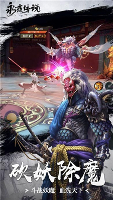 战玲珑之永夜传说v2.12.6截图3