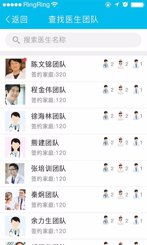 榆林中医院v1.3.7截图4