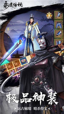 战玲珑之永夜传说v2.12.6截图4