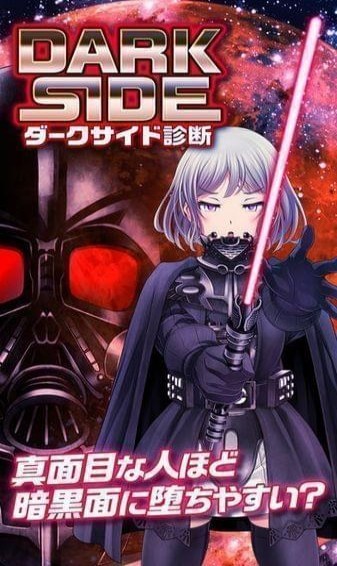 阴暗面诊断v1.4.5截图1