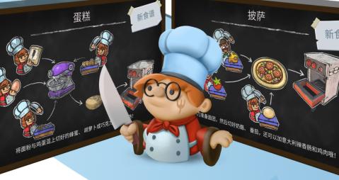 煮过头2v1.10截图4