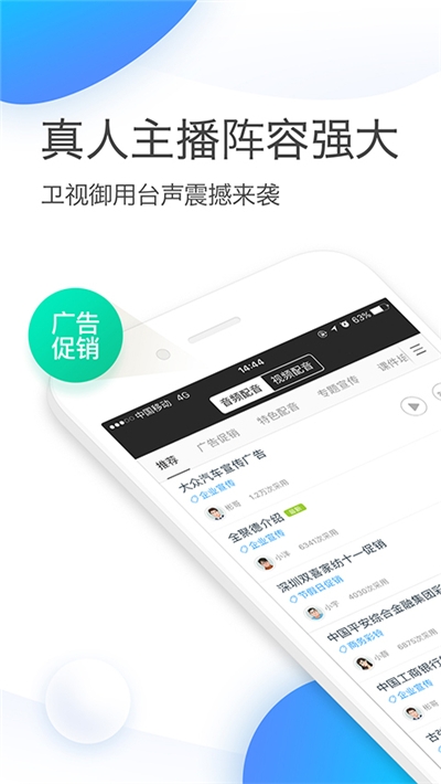 讯飞配音v2.3.7截图1