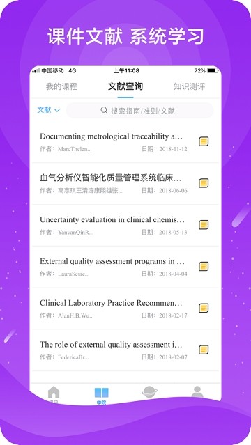 金检通v1.10截图1