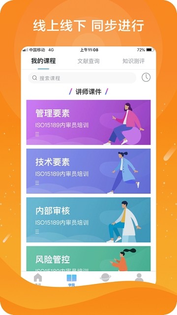 金检通v1.10截图3