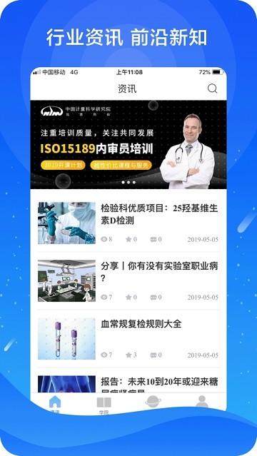 金检通v1.10截图2