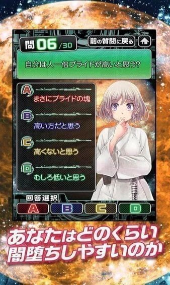 阴暗面诊断v1.4.5截图2