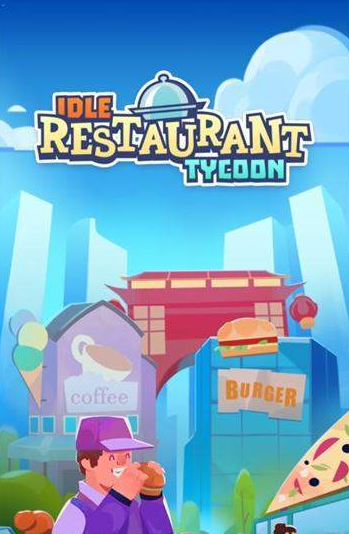 餐厅大赢家v0.107截图3