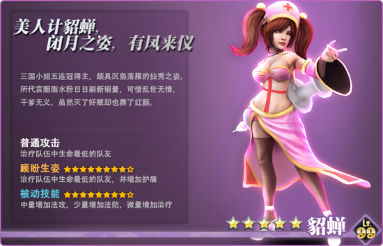 乱炖英雄v1.9截图5