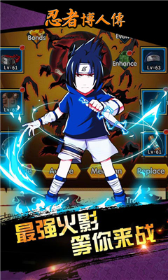 忍者博人传v1.9截图1