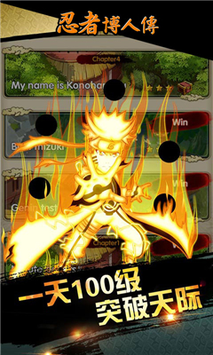 忍者博人传v1.9截图2