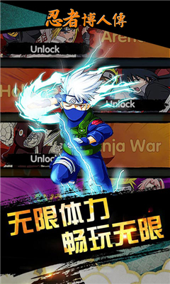 忍者博人传v1.9截图3