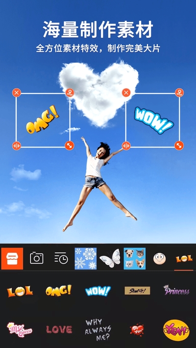乐秀视频编辑器正式版v1.17截图2