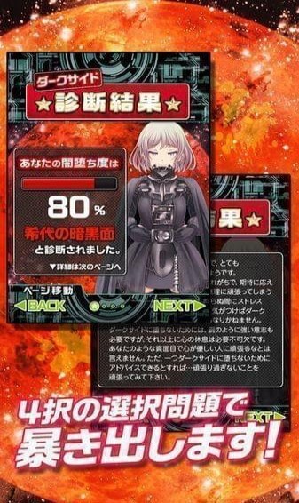 阴暗面诊断v1.4.5截图4