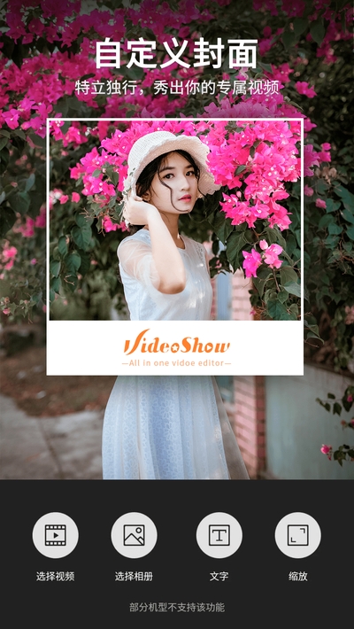 乐秀视频编辑器正式版v1.17截图4