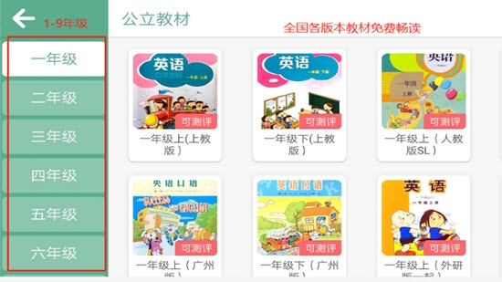 蓝象星云课堂v2.4.8截图1
